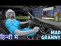 Car Escape From Mad Granny S House Madgran Game Kaise Khele Mad Granny Ka Game Definition Hindi
