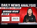 Daily Newspaper Analysis | 16 April 2024 | The Hindu and Indian Express | Hindi | UPSC |Khyati Khare
