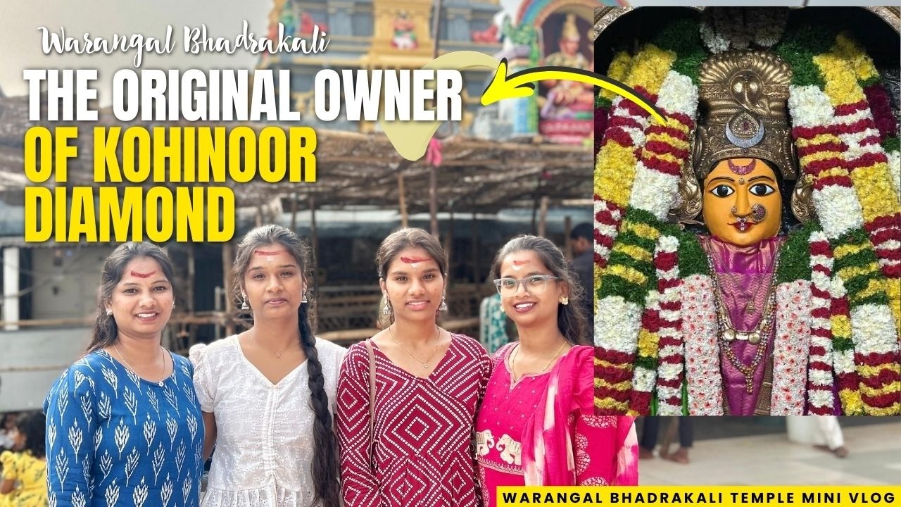 వరంగల్ భద్రకాళి ఆలయం మినీ వ్లాగ్ | కోహినూర్ వజ్రం అసలు యజమాని భద్రకాళి అమ్మవారు అని మీకు తెలుసా ?
