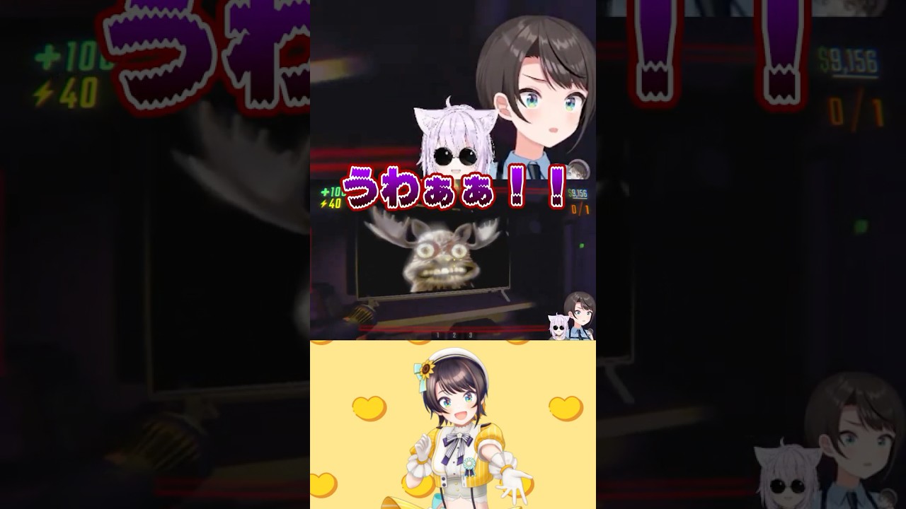 百億満点のリアクションをするスバルちゃん【大空スバル/猫又おかゆ/スバおか/ホロライブ/ホロライブ切り抜き】