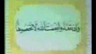 Sheikh Mustafa Ismail, Surah Ibrahim, Part 1/3