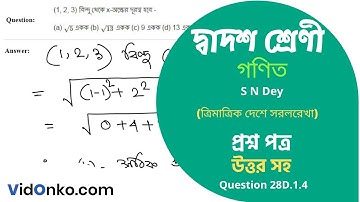 WB Board Class 12 Mathematics Book Solution in Bengali -  S N Dey Exercise Question: 28D.1.4