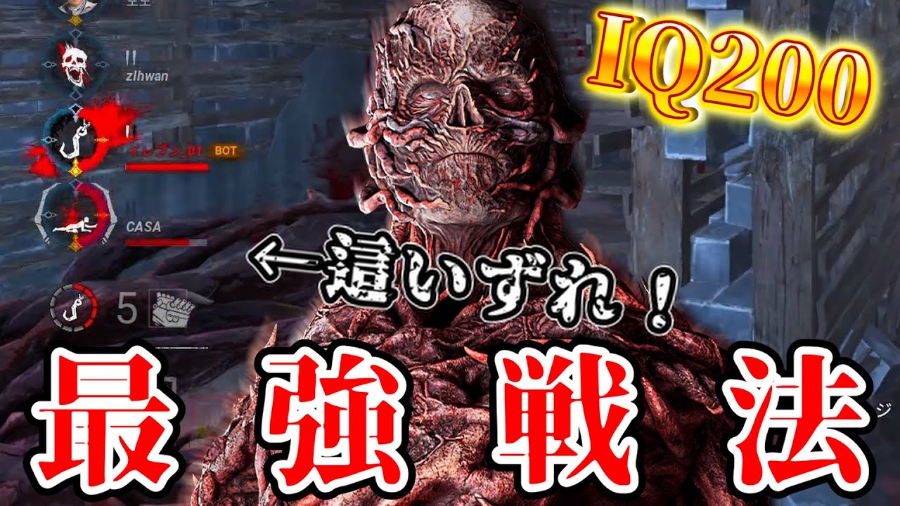 【DBD】現状ファーストはこの使い方が一番強い気がする【デッドバイデイライト】