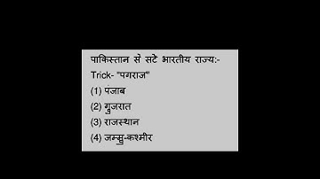 crazy gk trick geography playlist crazy gk trick #shorts #ytshort