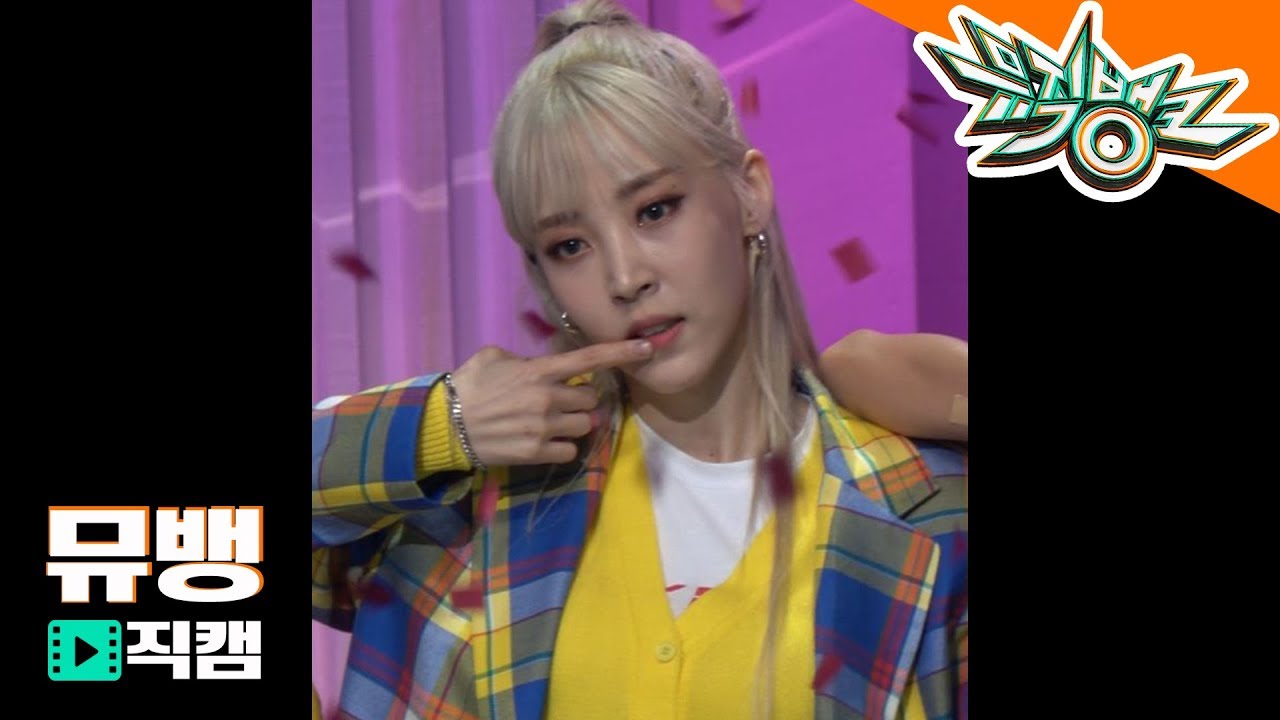 ムンビョル「고고베베(gogobebe)」公式Fancamのサムネイル