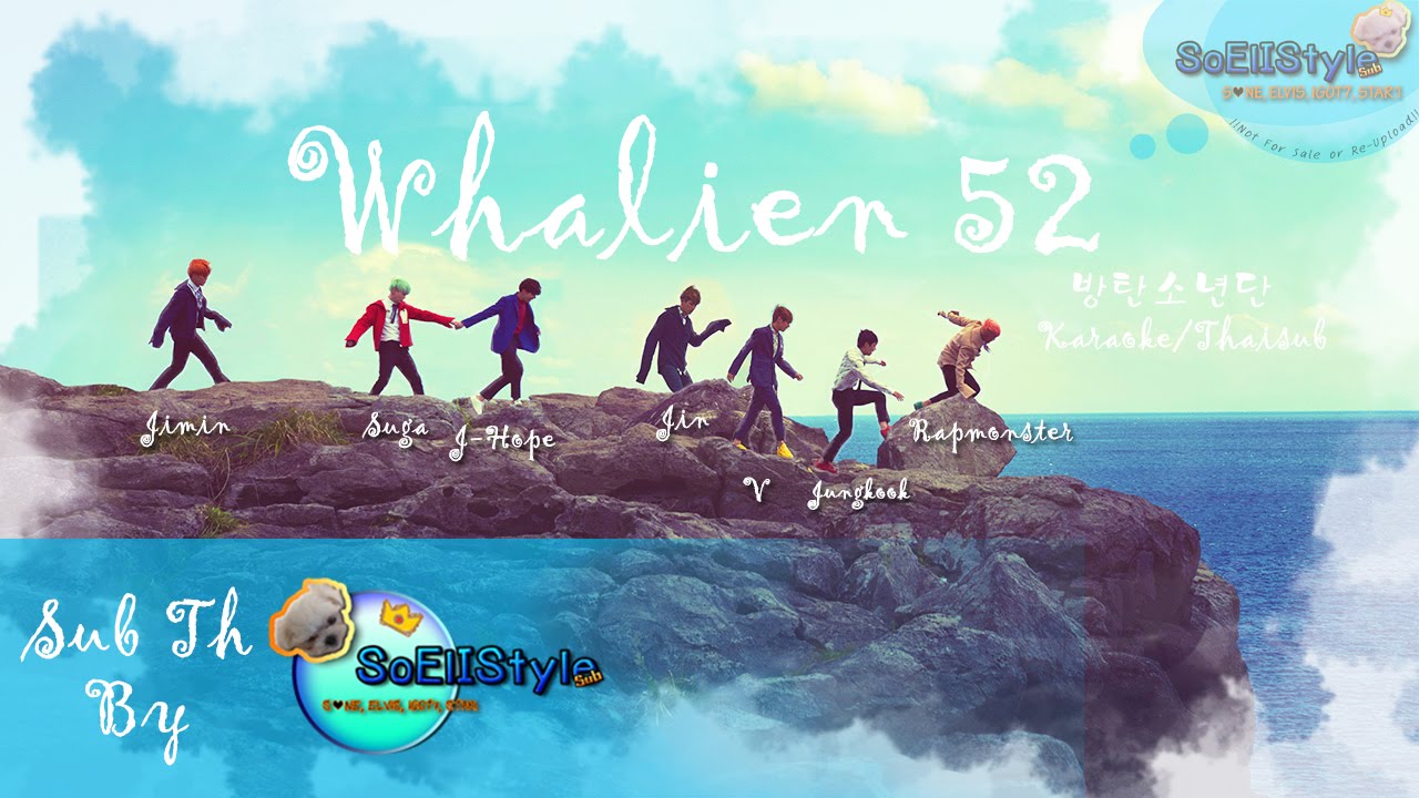 Bts Whalien 52 Lyrics / BTS (방탄소년단) Whalien 52 Colour