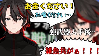 リスナーの団結力？乱戦場で強武器が欲しいシャッポが取った行動！ス◯◯ラ参戦！？【シャッポ】【切り抜き】【Vtuber】