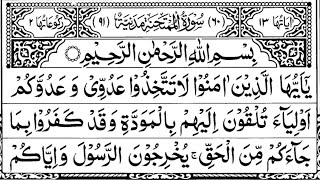 Surah Al-Mumtahina (She to be Examined)| Hamza Abdul Aziz | سورة الممتحنة
