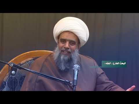 البحث الخارج الفقه آية الله الشيخ عبدالكريم الحائري