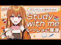 【作業用BGM】えとと一緒に勉強🍫✏️1時間 ⌇study with me⌇キャラクター⌇女の子⌇カラフルピーチ(非公式FA)