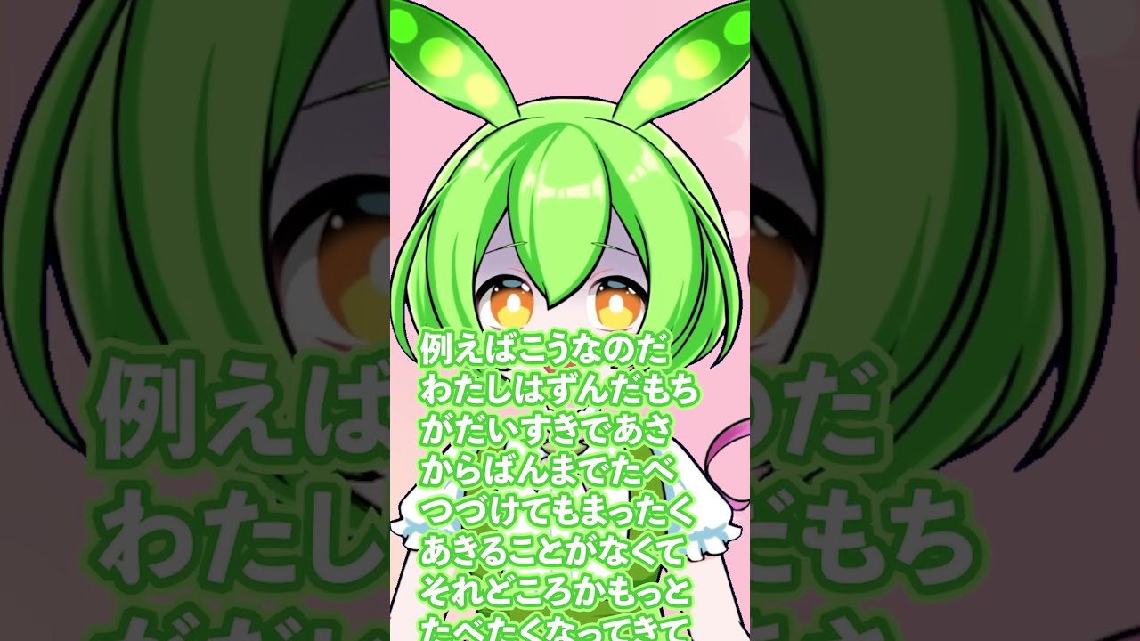 #ずんだもん #四国めたん #もんめた ショートアニメ「声優の本気」