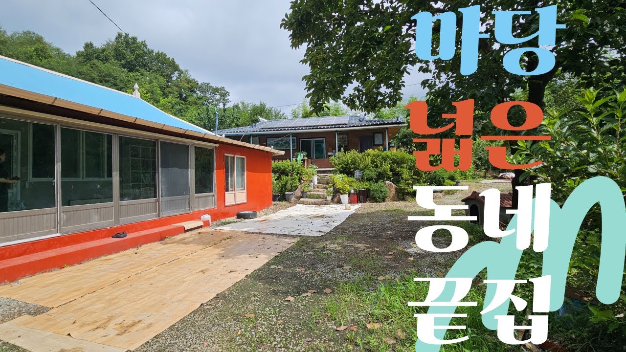 경북 예천군 풍양면 청곡리 단독주택매매(물건번호28)