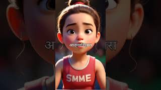 kuchh menu baat simmi ne 😐#facts #motivation #shorts