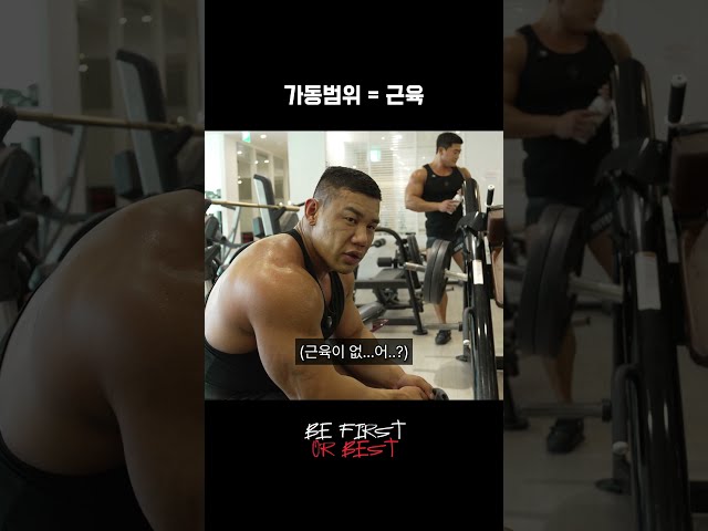 가동범위 = 근육