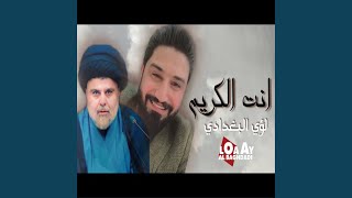 ant alkarim