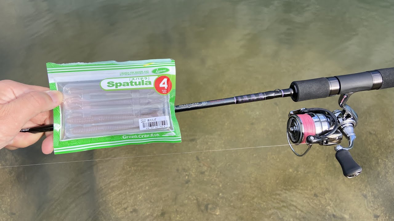 まさかの一投目！？スパテラのウルトラライトテキサスでハートランド