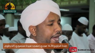شيخ الزين محمد احمد - سورة لقمان - مصحف القيام
