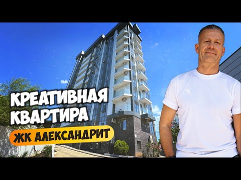 ЖК Александрит. Необычная