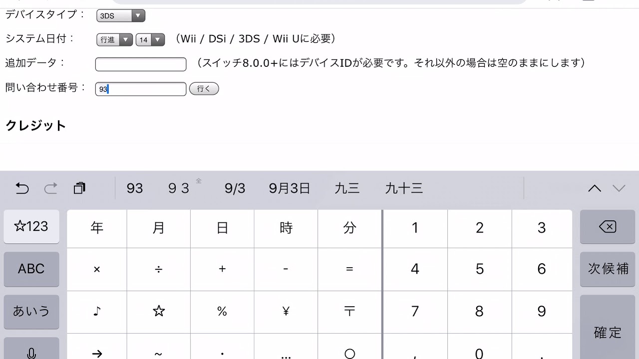 100以上 みまもりswitch 解除