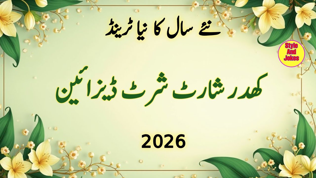 Very Stylish khaddar Shirt Designs 2025-26/ Winter dress designs for girls / khaddar kurta design 