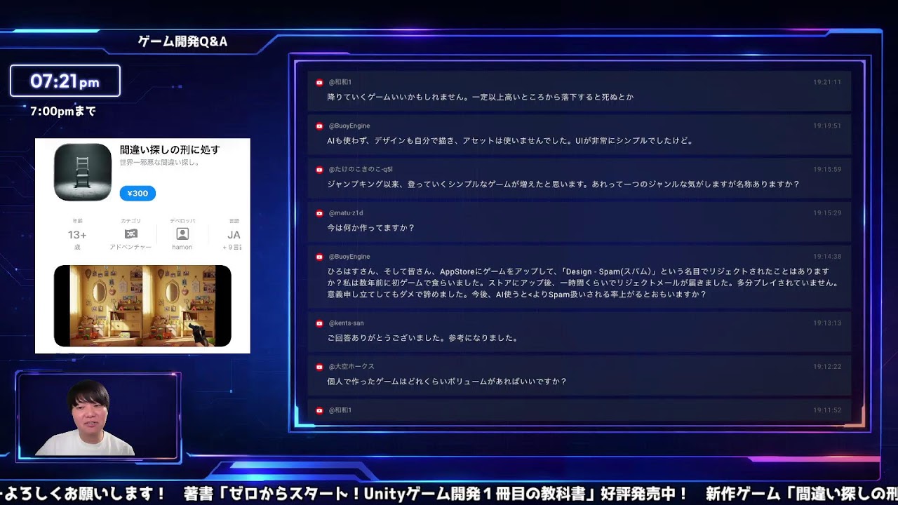 ゲーム開発Q&A 2026/4/17