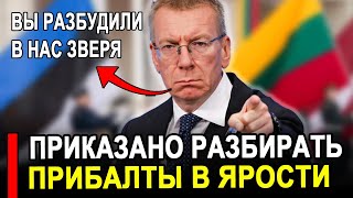 картинка: Это произошло... Ранее утро 29-Ноября Прибалты отправили Россия Последние новости