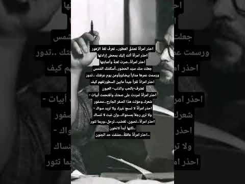 احذر امرأة تعشق العطورتعرف لغة الزهور احذر امرأة أتت إليك بمحض إرادتهااحذر ام