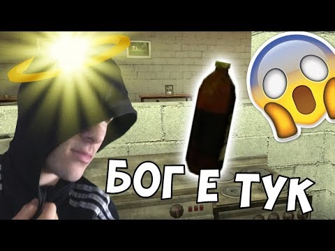 Богът На Криеница