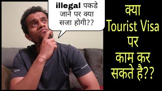 Can You Work on Tourist Visa??||Indian Vlogger Prathamesh