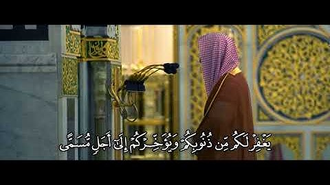 سورة نوح  بصوت الشيخ احمد بن طالب(مقطع جاهزة للنشر) 