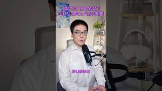평생 진짜 나를 못 찾고 눈치 보며 살고 싶지 않다면 | 마음아침 의미치료심리상담소 오정섭 소장 #자존감 #우울증 #심리상담