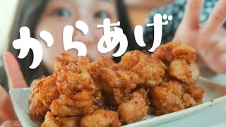 【もう豆臭くない】大豆ミートで超美味しい唐揚げの作り方！！【vegan】