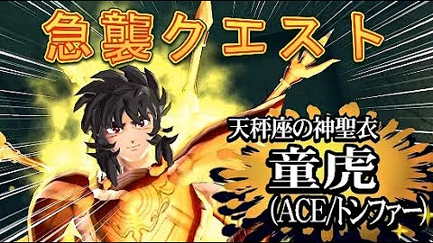 ゾディアック ブレイブ 攻略