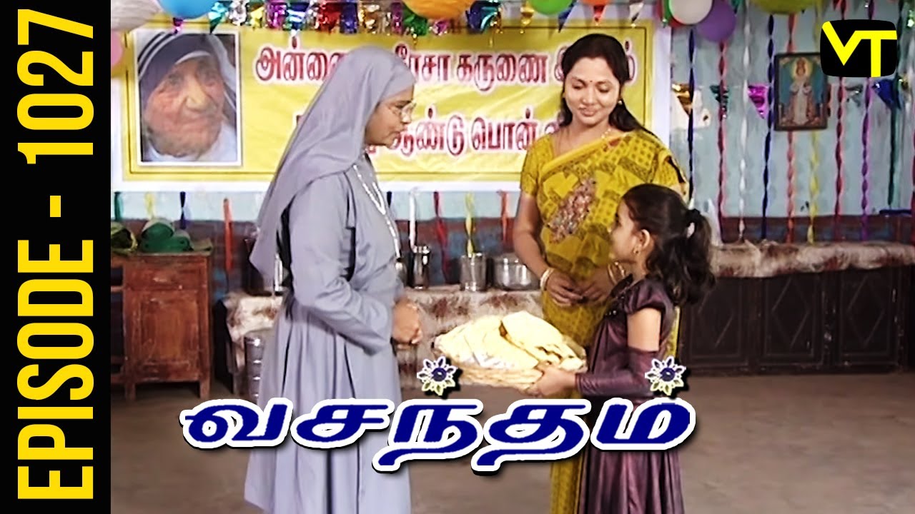 Vasantham Episode 1027 | Shamitha Shreekumar | Old Tamil Serials | Sun TV Serials | Vision Time