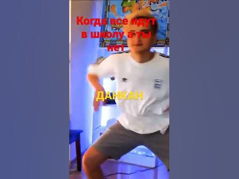 Данкар - YouTube