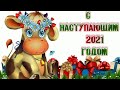 С НОВЫМ ГОДОМ 2021 🎄 Красивое поздравление с НОВЫМ ГОДОМ  / Музыкальная ВИДЕО ОТКРЫТКА