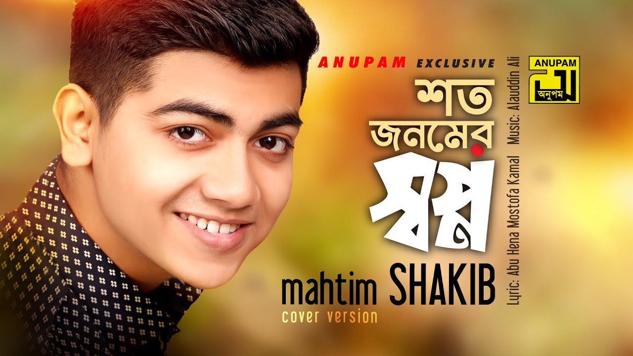 Shoto Jonomer Shopno      HD  Digital Sound  Video Song  Mahtim Shakib  Anupam