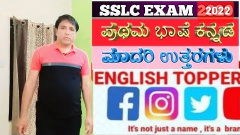 SSLC  KANNADA ANNUAL EXAM QUESTION PAPER KEY ANSWERS 2022
