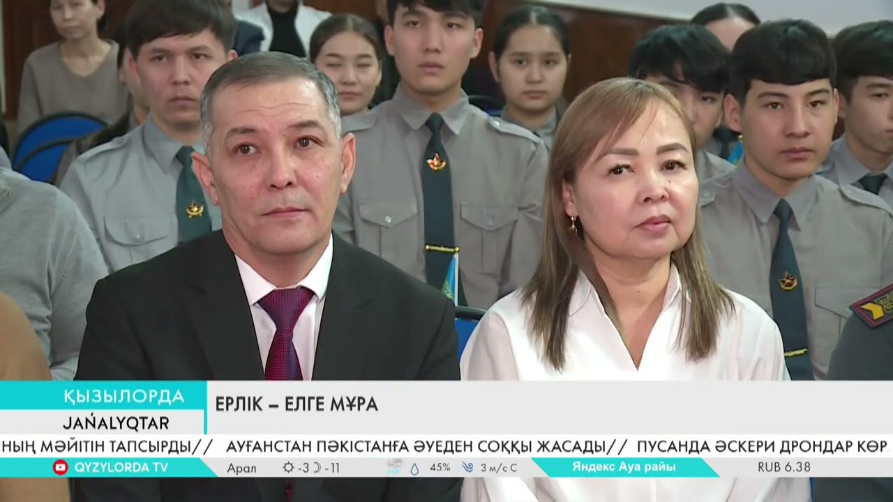 Ерлік - елге мұра