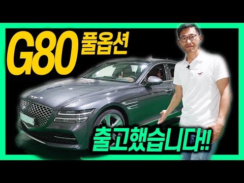 G80 풀옵션 출고기!!(2탄) 8000만원짜리 차 안에는 뭐가 들어있을까? (G80 출고 대기하시는 분들을 위한 가이드)