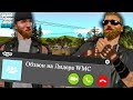 Обзвон на Лидерку Warlocks MC 2 на Arizona RP! - Путь Лидера GTA SAMP #ФИНАЛ