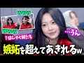 【LE SSERAFIM】カズハとチェウォンが異常に楽しく遊んでいるのを達観した表情で見つめるマンチェｗｗｗ【日本語字幕】