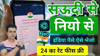 Neo international transfer india | neo app se india paise kaise transfer kare | saudi se india money screenshot 2