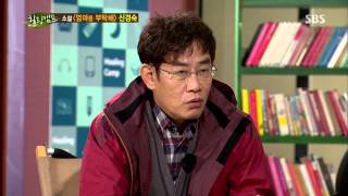힐링캠프 Healing camp 131111 #38(7)