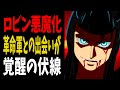 【禁断の真実】悪魔化の仕組みを徹底解剖!悪魔の存在はDの一族と天竜人の対立の象徴!?【ワンピース考察】