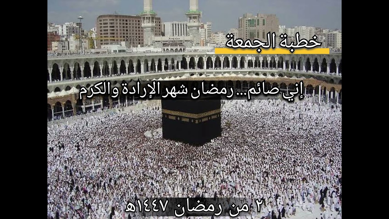 إني صائم... رمضان شهر الإرادة والكرم