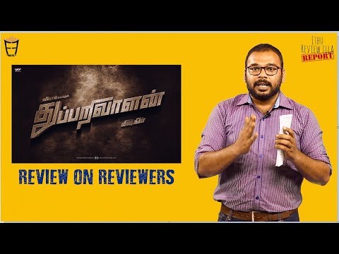 Thupparivaalan Friday Facts with Shah Ra - Review on Reviewers | Mysskin, Vishal