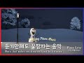 잠잘때 듣기 좋은 음악 3시간 재생 겨울왕국 OST 2곡 Relaxing Sleep Music Piano 수면유도 불면증 잠잘때 듣기 좋은 음악 3시간 재생 겨울왕국 OST 2곡 Relaxing Sleep Music Piano 수면유도 불면증