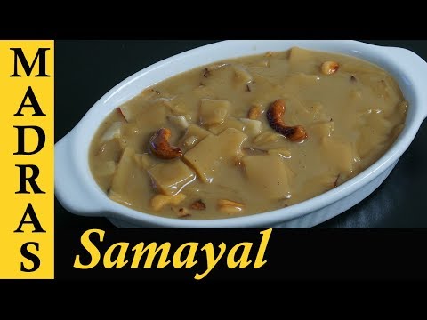 Ada Payasam Recipe in Tamil | Adai pradhaman in Tamil | Onam Special Sweet Recipe in Tamil