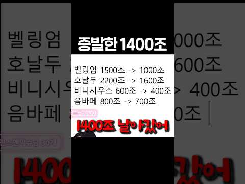 돈이 <strong>증발하는</strong> 게임